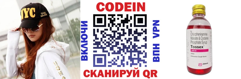 Кодеиновый сироп Lean напиток Lean (лин) Гай