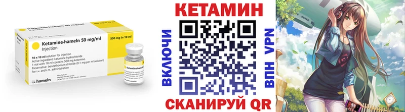 Кетамин VHQ  Купить закладки  Гай 