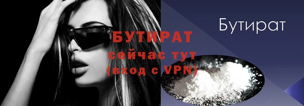 бутират Богородицк