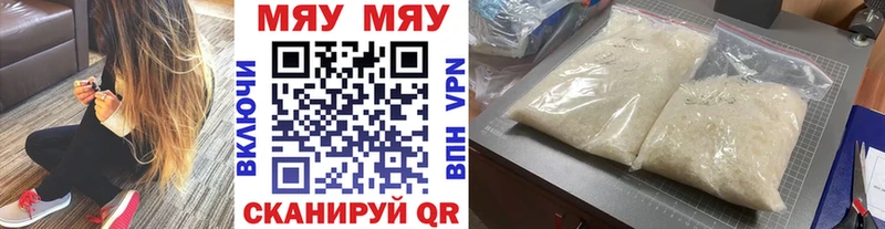 Купить закладки  Гай  Меф mephedrone 