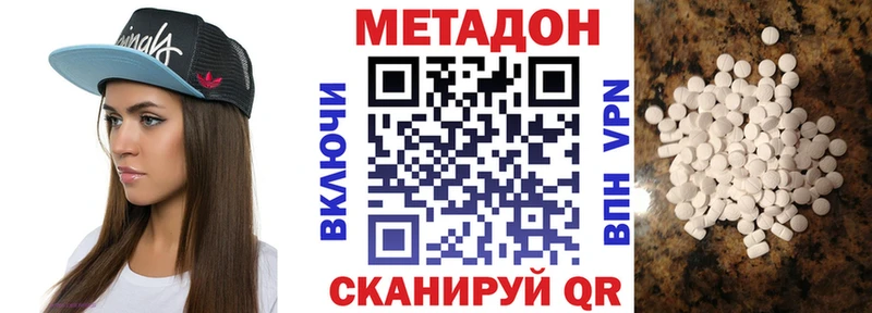 Купить  Гай  Метадон белоснежный 